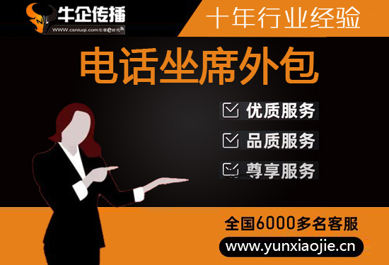 贵阳外包客服一般多少钱?