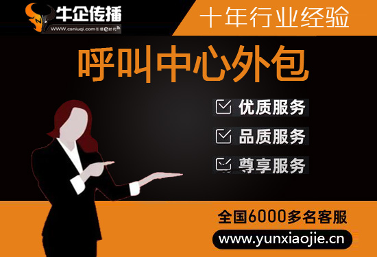 贵阳人工客服外包怎么选择